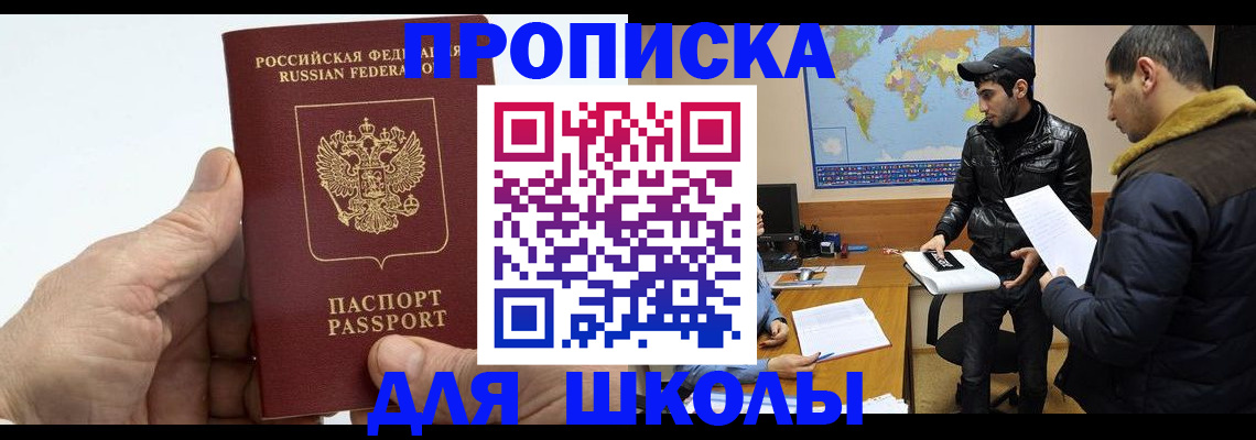 миграционный учет в Артёмовском