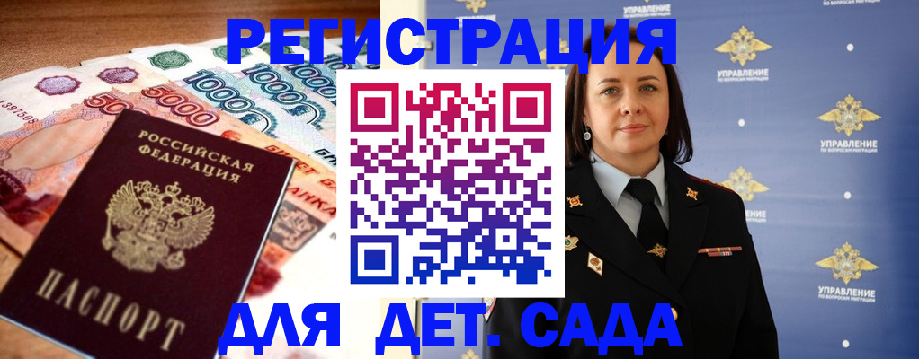 прописка для военкомата в Артёмовском